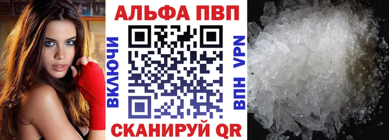 Наркошоп купить Альфа ПВП  Cocaine  Гашиш  Амфетамин  Канабис  МЕФ  Верхоянск