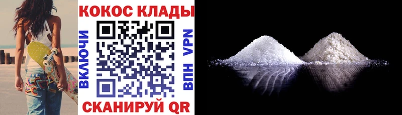 Купить  Верхоянск  Cocaine 99% 