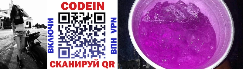 Кодеиновый сироп Lean напиток Lean (лин) Купить закладки Верхоянск