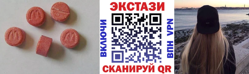 ЭКСТАЗИ 280мг  Купить закладки  Верхоянск 