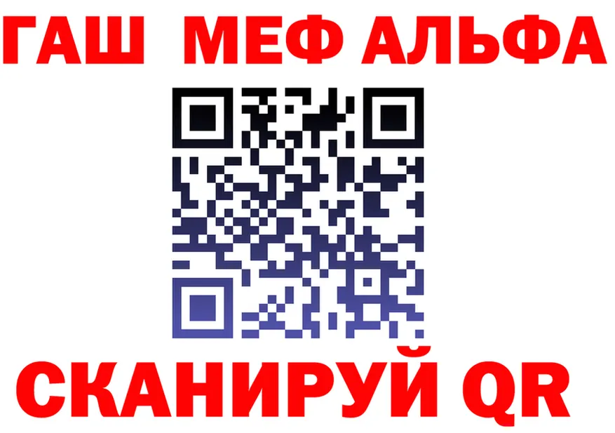 Alfa_PVP СК КРИС ССЫЛКА нарко площадка гидра Верхоянск