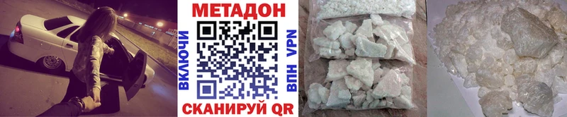 МЕТАДОН methadone  Купить где  Верхоянск 